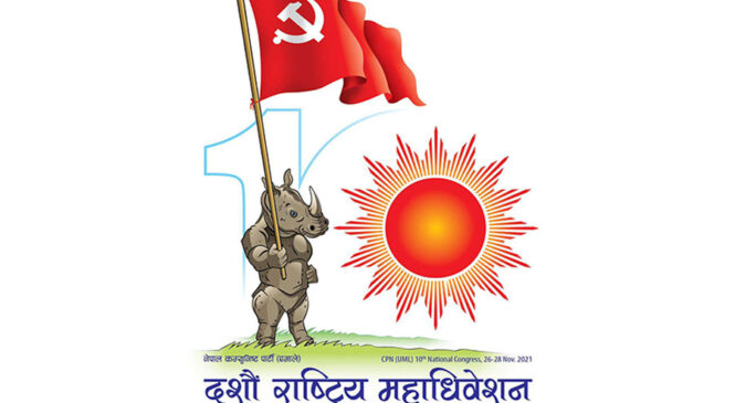 एमाले १०औं महाधिवेशन: विचार बहसले स्थान पाउला ?