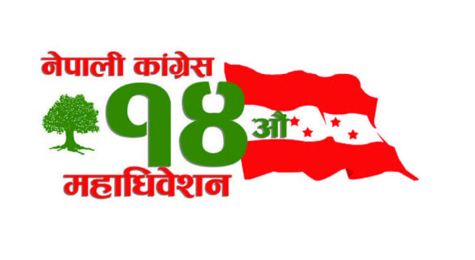 कांग्रेस १४औं महाधिवेशनः सभापतिको परिणाम आजै