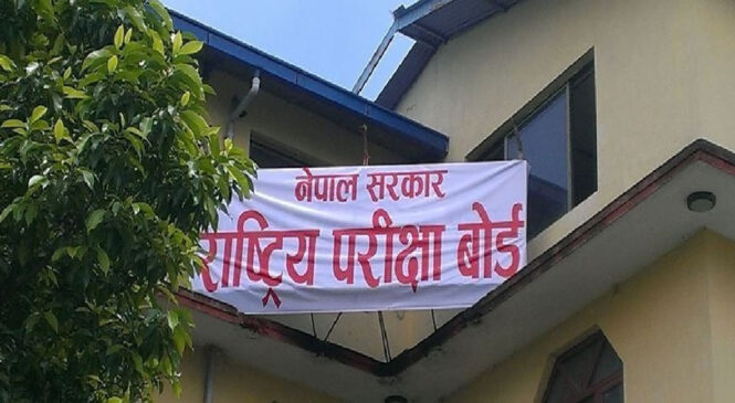 एसईई परीक्षा वैशाख ९ गतेदेखि २० गतेसम्म