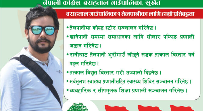 तेलपानीमा कोल्ड स्टोर सञ्चालन गर्ने भण्डारीको प्रतिवद्धता