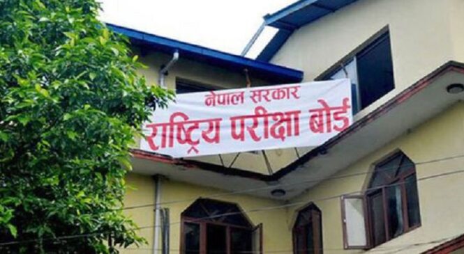 एसईईको आवेदन फाराम खुल्यो