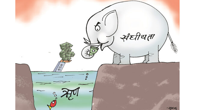 सङ्घीयताः कोबाट खतरा?