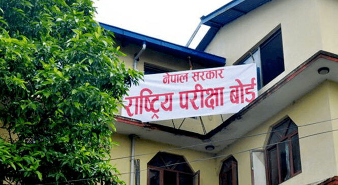 कक्षा १२ को ग्रेड वृद्धि परीक्षाको समय तालिका परिवर्तन (सूचनासहित)
