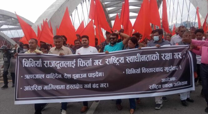 चिनियाँ राजदूत फिर्ता गर :राष्ट्रिय एकता अभियान