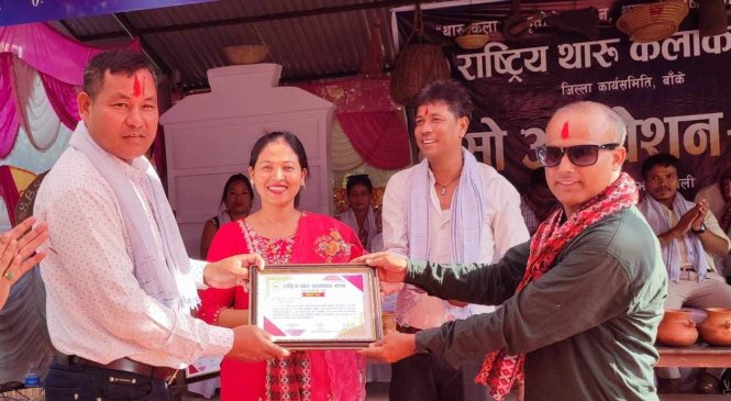 थारु कलाकार मंचबाट नृत्य निर्देशक सुवेदी सम्मानित