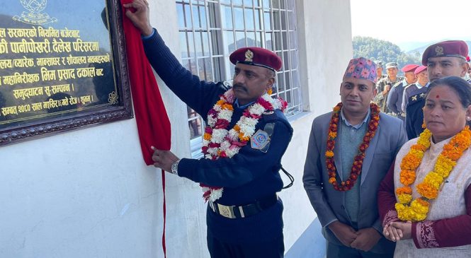पानीपोखरीमा ३१ वर्षपछि प्रहरीको आफ्नै भवन