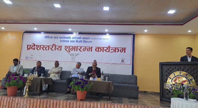 कर्णालीमा कुपोषण घटाउन पौष्टिक चामल