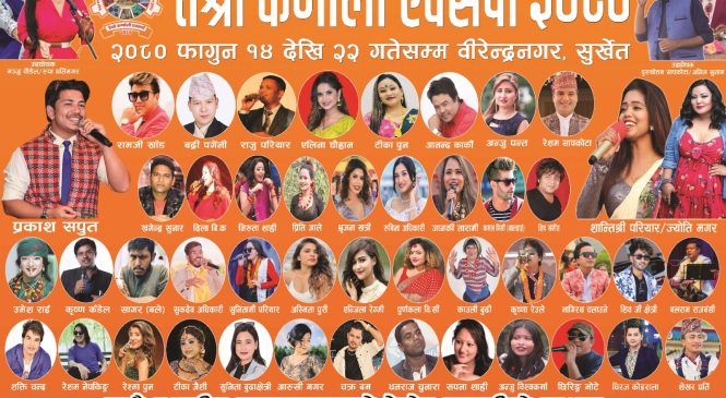 कर्णाली एक्सपो सञ्चालन गर्न अदालतले दियो अनुमति