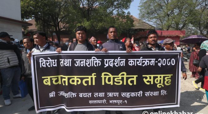 बचत फिर्ताको माग गर्दै सहकारी पीडित आन्दोलित