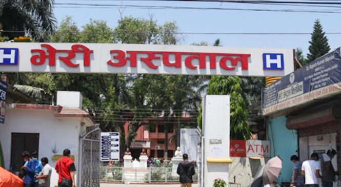 भेरी अस्पतालमा अनलाइन टिकट सेवा सुरु