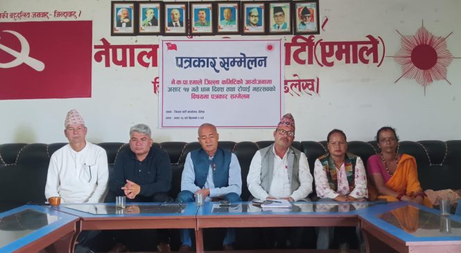 कृषिमा लगानी वृद्धि गर्न माग