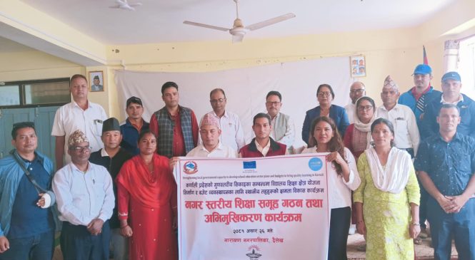 नगर स्तरीय शिक्षा समूह गठन