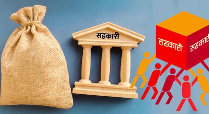 कर्णालीमा तीन सय ११ सहकारी, पुँजी १५ अर्ब