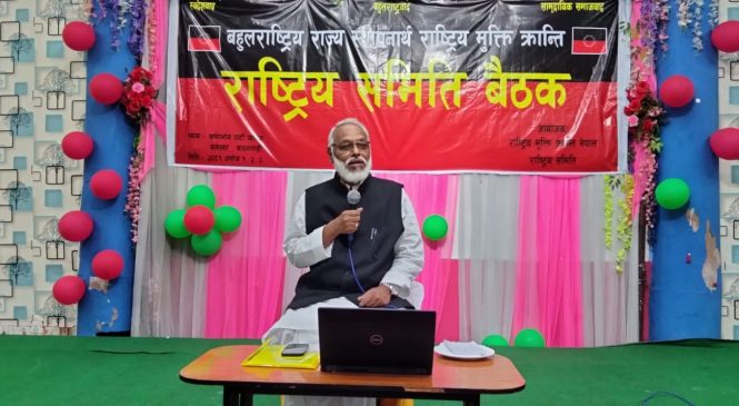 राजेन्द्र महतोद्वारा पार्टी घोषणा