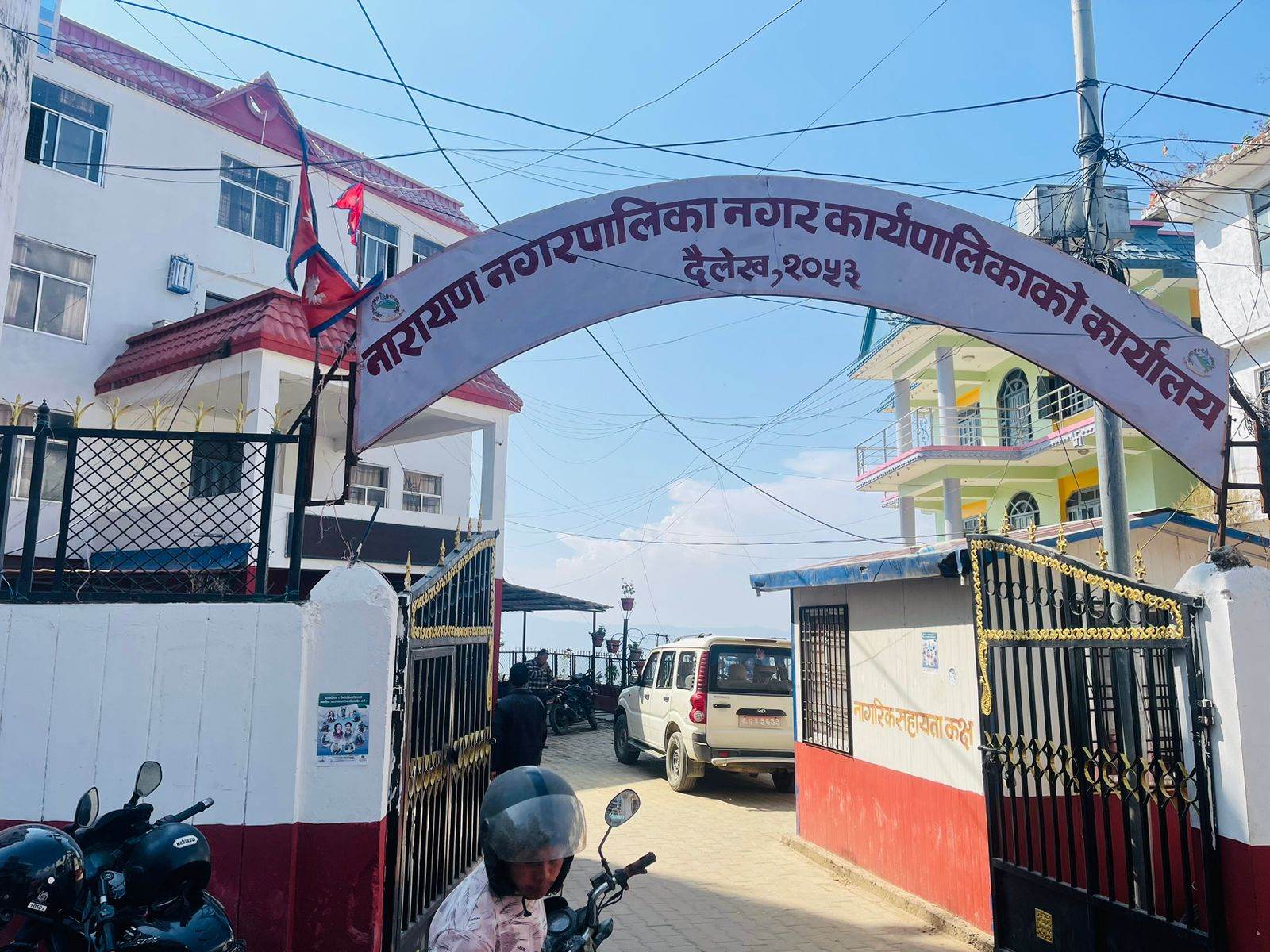 नारायण नगरपालिकामा सामाजिक परिचालकलाई कार्यालय सहयोगीमा झारियो