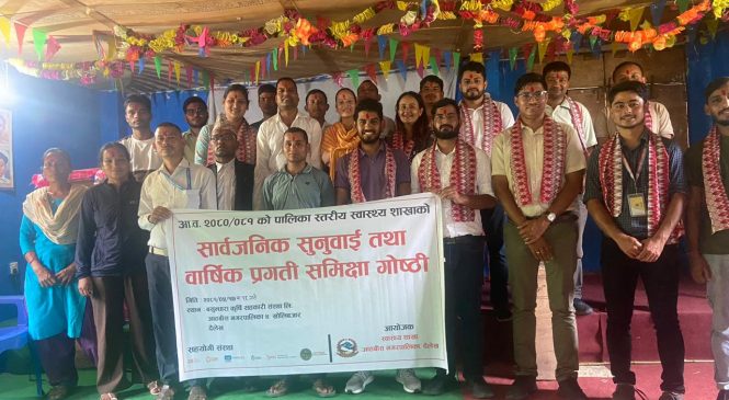 आठविसको स्वास्थ्य तथा सामाजिक शाखाको प्रगति तथा सार्वजनिक सुनुवाई