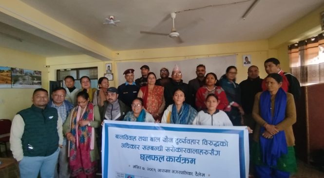 बाल विवाह न्यूनीकरण गर्न छलफल