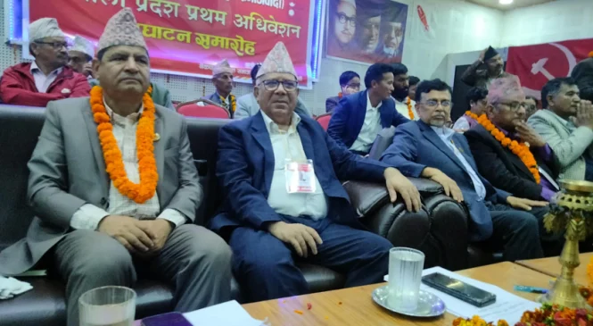 एकीकृत समाजवादीको कर्णाली प्रदेश प्रथम अधिवेशन सुरु