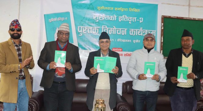सुर्खेतको इतिवृत्त–२’ पुस्तक विमोचन