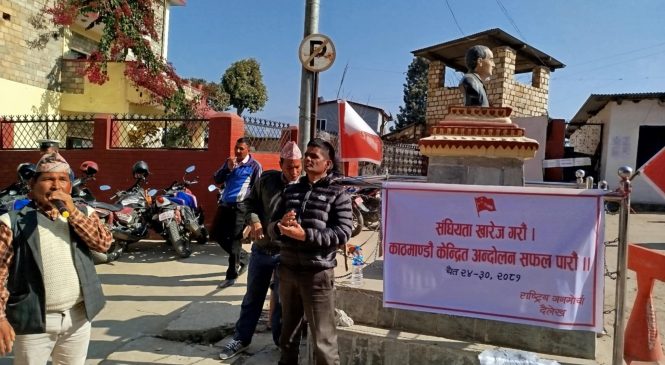 संघीयता खारेज गरौं–शर्मा