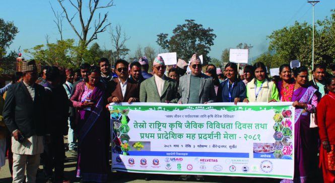 कर्णालीमा उत्पादित महको बजारीकरण गर्न प्रदर्शनी मेला