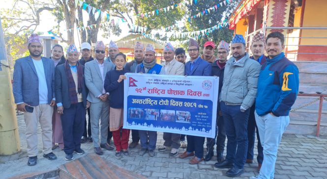 दैलेखमा मनाइयो राष्ट्रिय पोशाक एवं टोपी दिवस