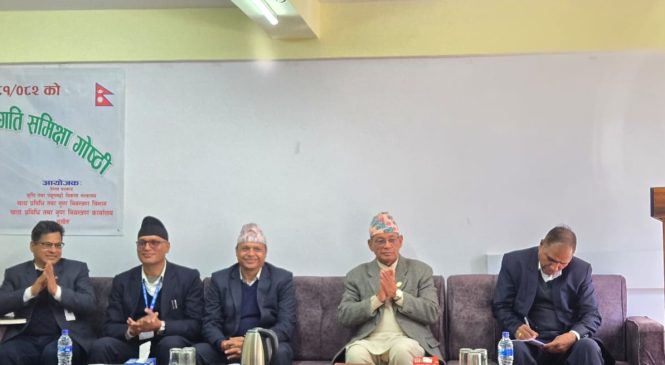 खाद्य प्रविधिको दोस्रो प्रगति समिक्षा