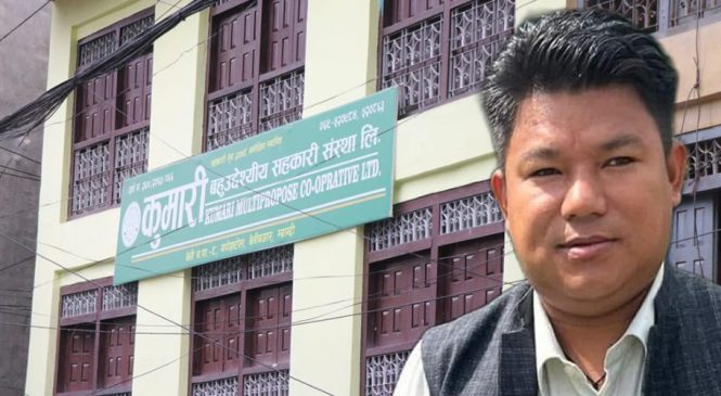 म्याग्दीका जिसस प्रमुखकै संलग्नतामा सहकारीको रकम घरजग्गा र बोर्डिङमा