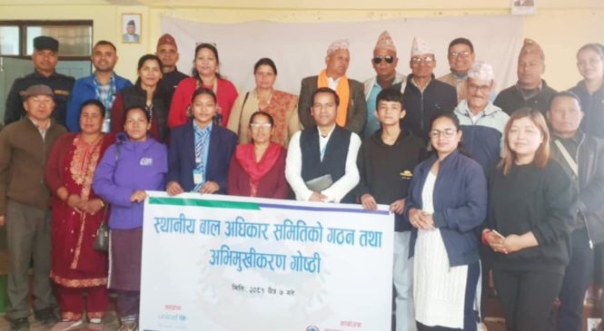 बाल अधिकार सम्बन्धी अभिमुखीकरण