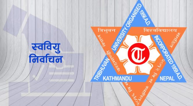 स्ववियु निर्वाचनका लागि आज संघसंगठन दर्ता