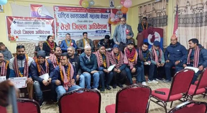 राष्ट्रिय स्वास्थ्यकर्मी महासंघ नेपाल दैलेखको अध्यक्षमा अधिकारी