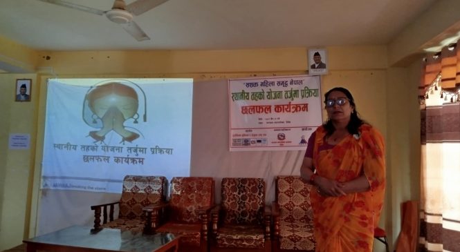 स्थानीय तहको योजना सम्बन्धि छलफल