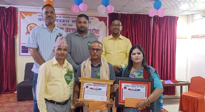 गोरखापत्रकर्मी गिरी र नृत्य निर्देशक सुवेदी सम्मानित