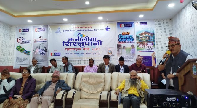 भ्रष्टाचार, कुशासन र विकृतिविरुद्ध कर्नालीमा सिस्नुपानी कार्यक्रम