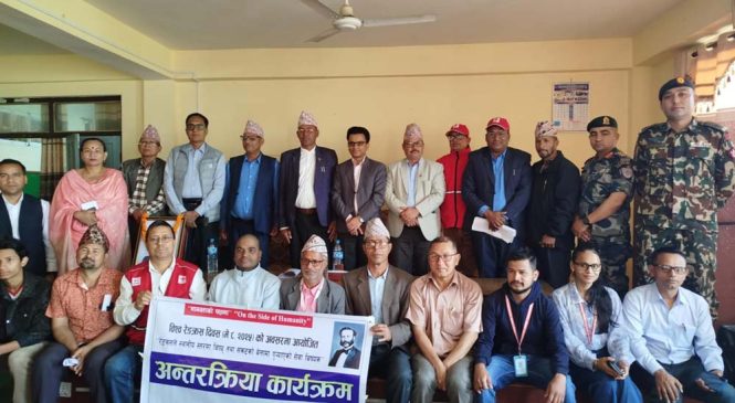 विपत् जोखिम व्यवस्थापन प्रभावकारी बनाउन आग्रह