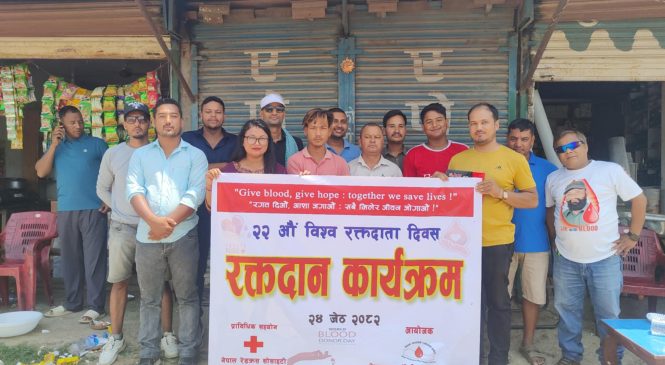 २२औं विश्व रक्तदाता दिवशमा रक्तदान कार्यक्रम