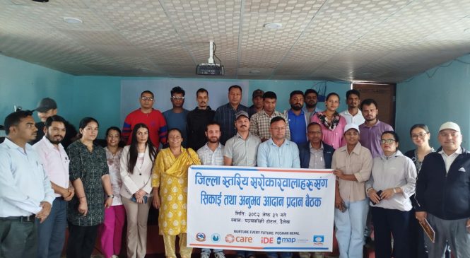 पोषणमा सुधार गर्न सरोकारवाला सँग छलफल