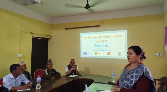 शैक्षिक गुणस्तर सुधारका लागि शिक्षा संवाद