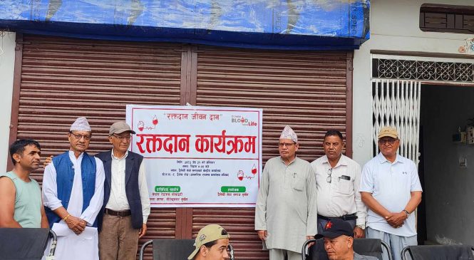 वीरेन्द्रनगरमा दैलेखी सेवा समाजको रक्तदान कार्यक्रम
