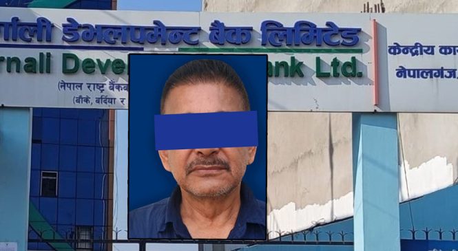 पक्राउ परेका रायले करिब २५० करोड घोटाला गरेको आरोप