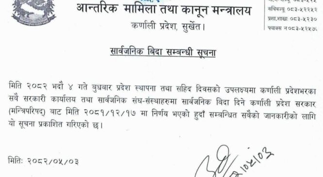 कर्णाली प्रदेशमा भोलि सार्वजनिक बिदा
