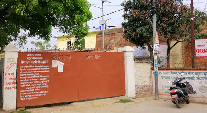 वीरगञ्ज कारागारमा क्षमताभन्दा बढी कैदी