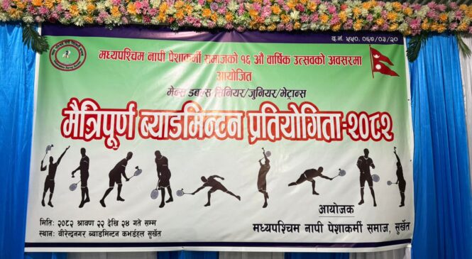 वीरेन्द्रनगरमा देशव्यापी ब्याडमिन्टन प्रतियोगिता हुने