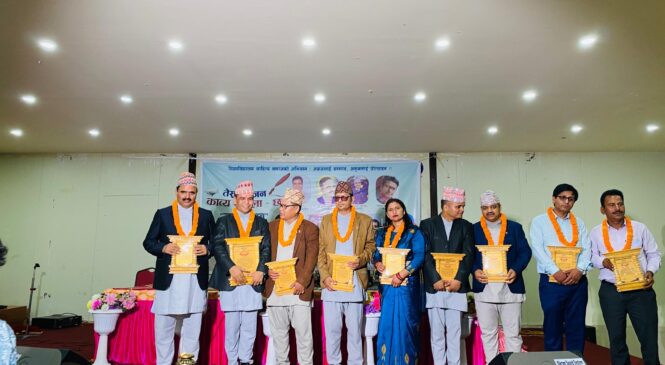 रमेश सुवेदीसहित नौ साहित्यकार सम्मानित