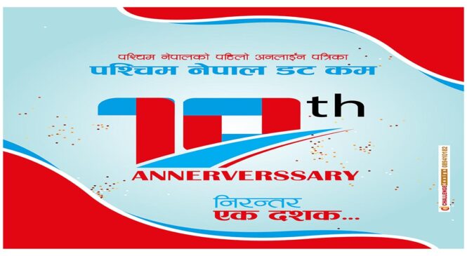 वडा दशैं–२०८२ को  शुभकामना